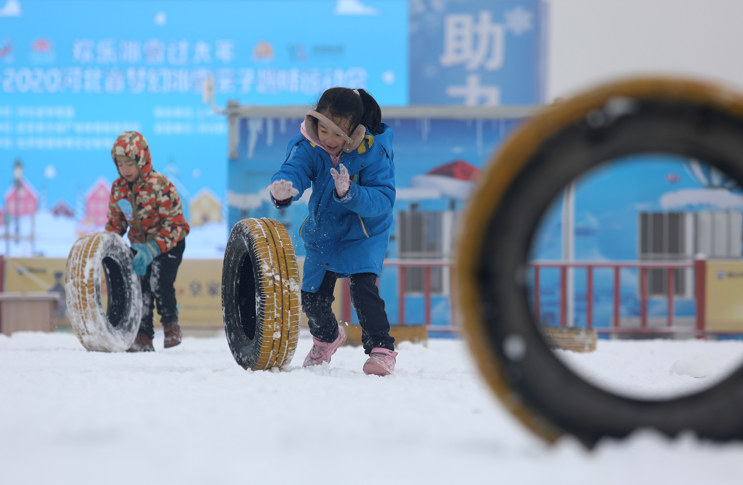 乐享冰雪亲子运动会