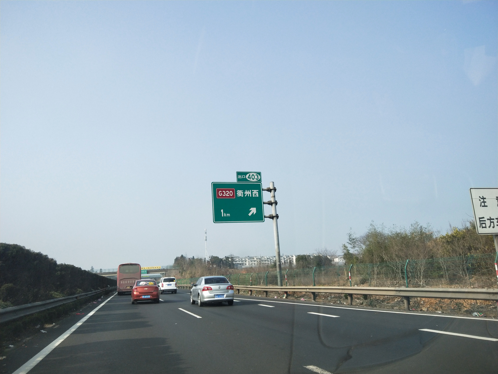 沪昆高速金华到衢州段总体顺畅,沿路垃圾,高峰已过