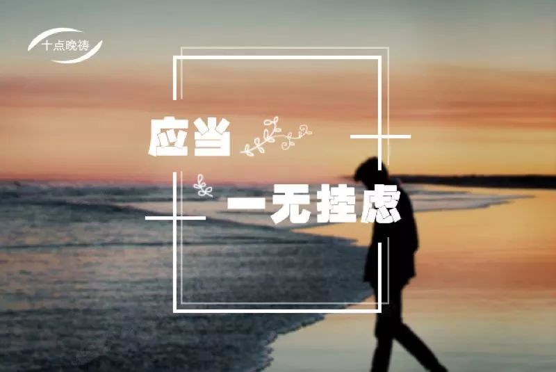 「十点晚祷」主啊,帮助我们一无挂虑!