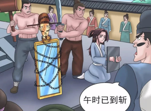 搞笑漫画:老杜版本魔镜被上供给了皇上,结局却太现实!