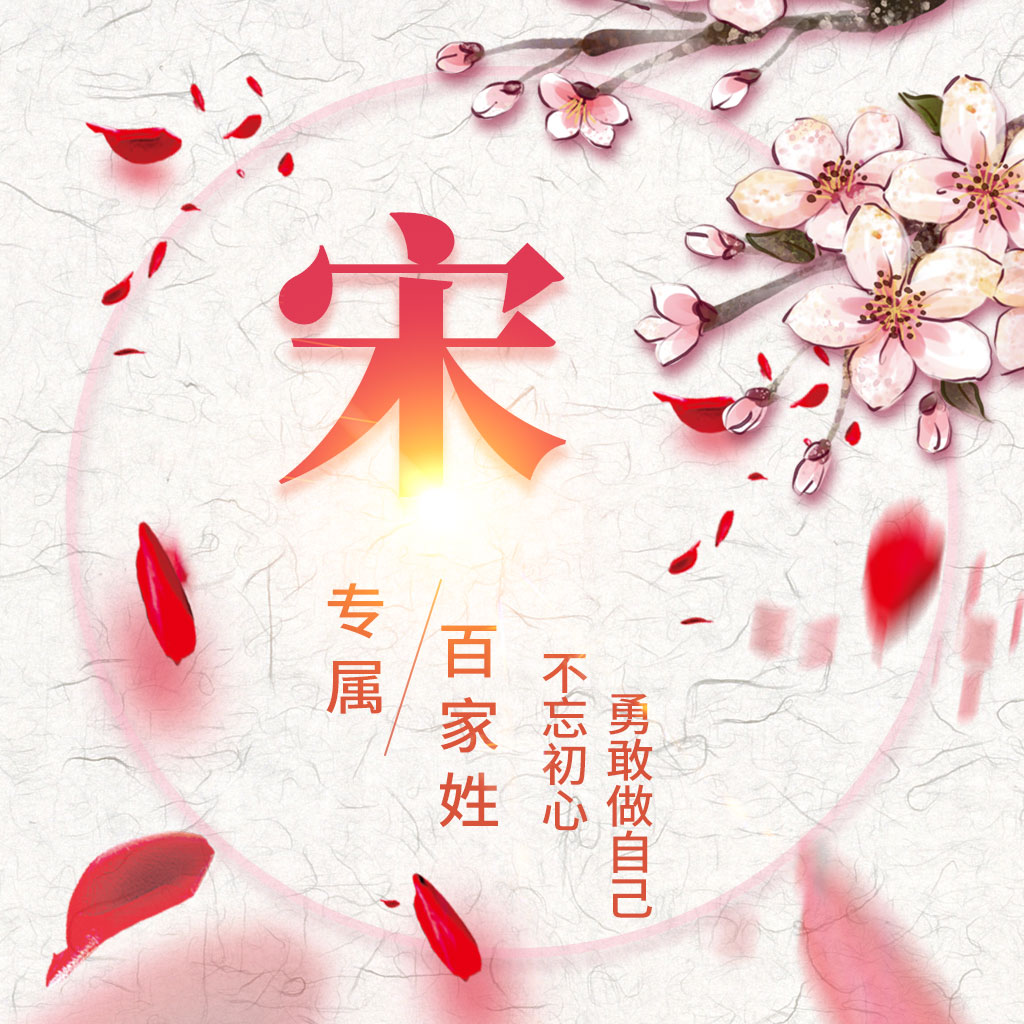 不忘初心,50张春暖花开姓氏微信头像陪你勇敢做自己