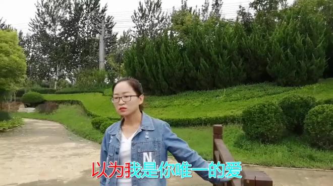 [图]DJ版《错过花开错过爱》，悦耳动听的旋律，唱出心中的伤……