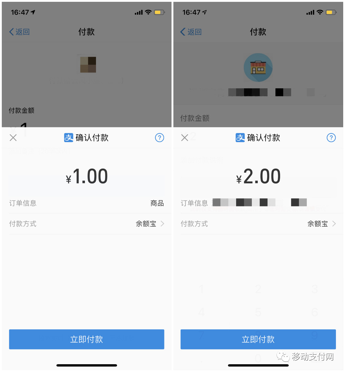 微信支付新增"确认"按钮,更安全还是更麻烦?