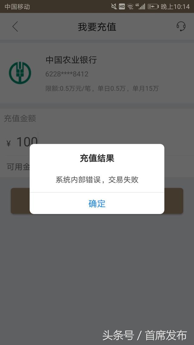 华夏万家金服疑似充值提现通道关闭