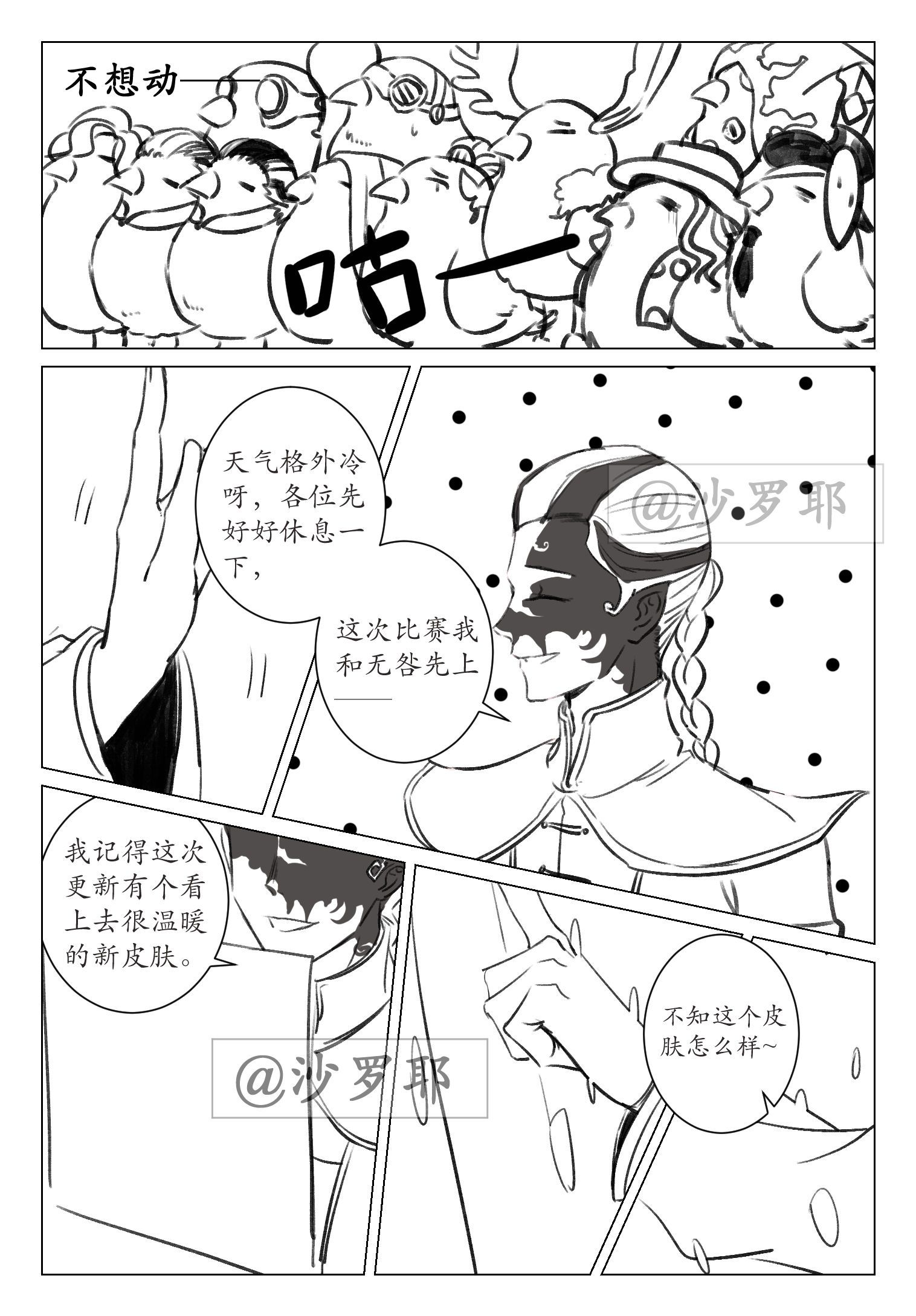 第五人格漫画—宿伞之魂:秋衣在手,温暖我有