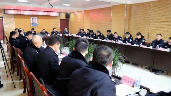 何恒芹同志出席全市公安机关"智慧法制"研讨座谈会