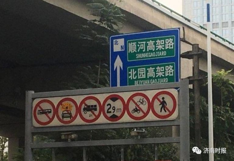 在济南,上高架桥,有哪些限制?