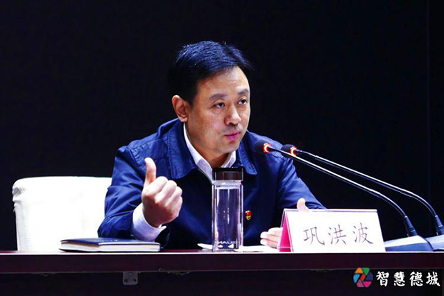 「不忘初心 牢记使命」德城区委书记巩洪波为党员干部上专题党课