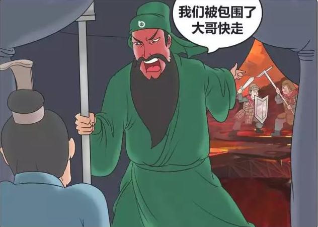 搞笑漫画:关羽误会了刘备了意思造成大错