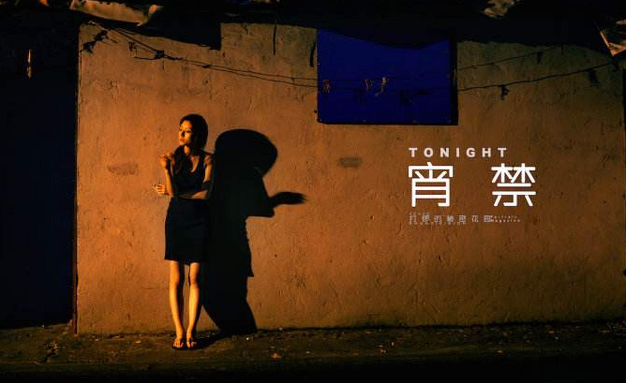 历史解读长安十二时辰#宵禁制度:《三国演义》中,二十岁的洛阳北部尉