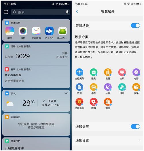 vivox21参数详细参数图片