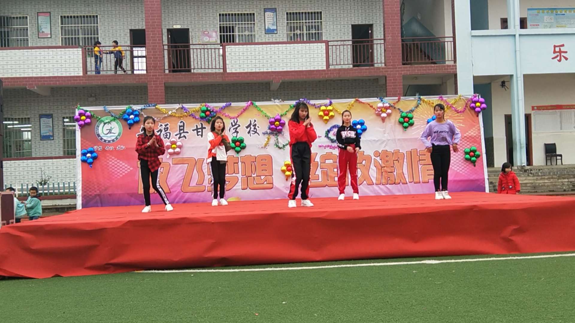安福县甘洛学校低年级部举行"迎元旦"文艺汇演