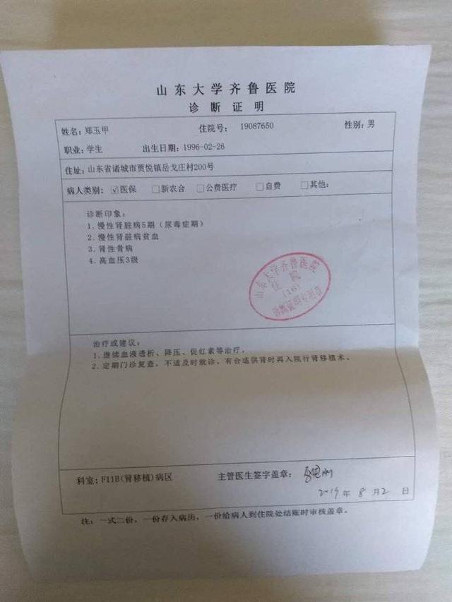 小伙患尿毒症,母亲苦撑八年,数次等到肾源,奈何没钱换