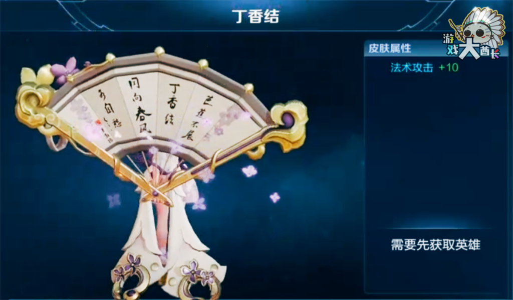 王者荣耀小乔丁香结六元皮肤曝光!少有的古风造型,入手必不后悔