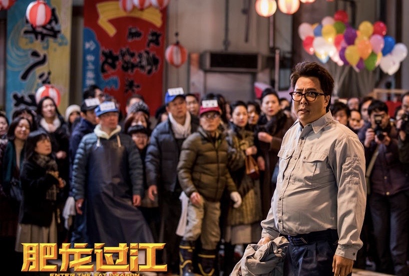 评分4.8,甄子丹新片《肥龙过江》被吐槽大杂烩