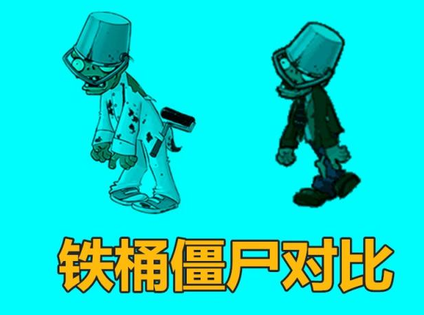 pvz:内测时的僵尸长什么样子?撑杆跳像一个老奶奶,很搞笑!
