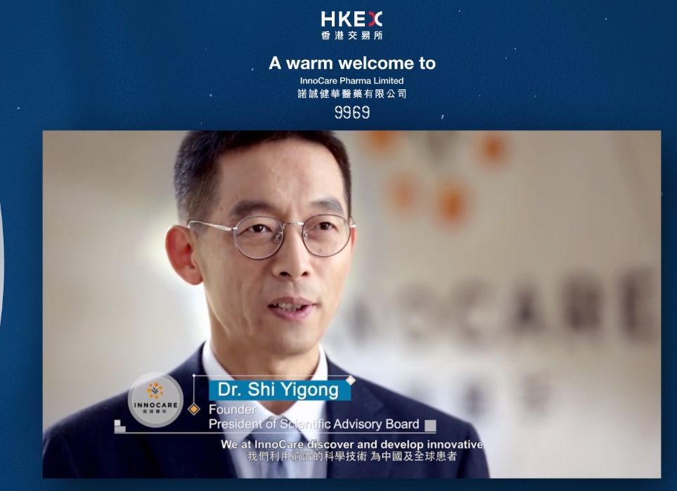 施一公造富记:科学家变18亿富豪,只需要一场港股上市