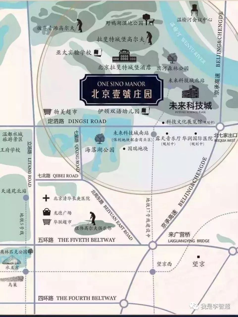 融创亿级庄园,北京壹号庄园,十亩大花园,京城唯一精装大独栋