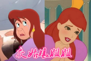 当动漫人物"整容"后,忍了人鱼公主,看到石矶娘娘:恋爱了!