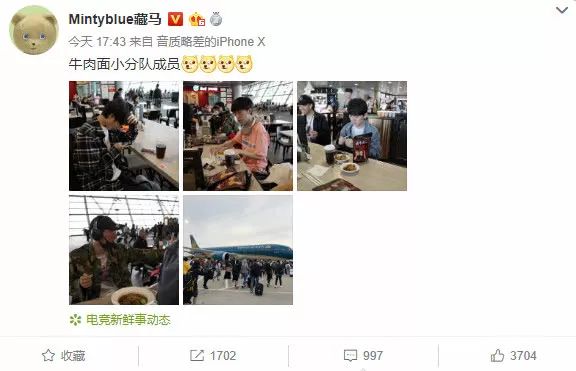 ig全员出发参加msi 走前不忘来碗牛肉面 网友:忘了edg的娜美了?