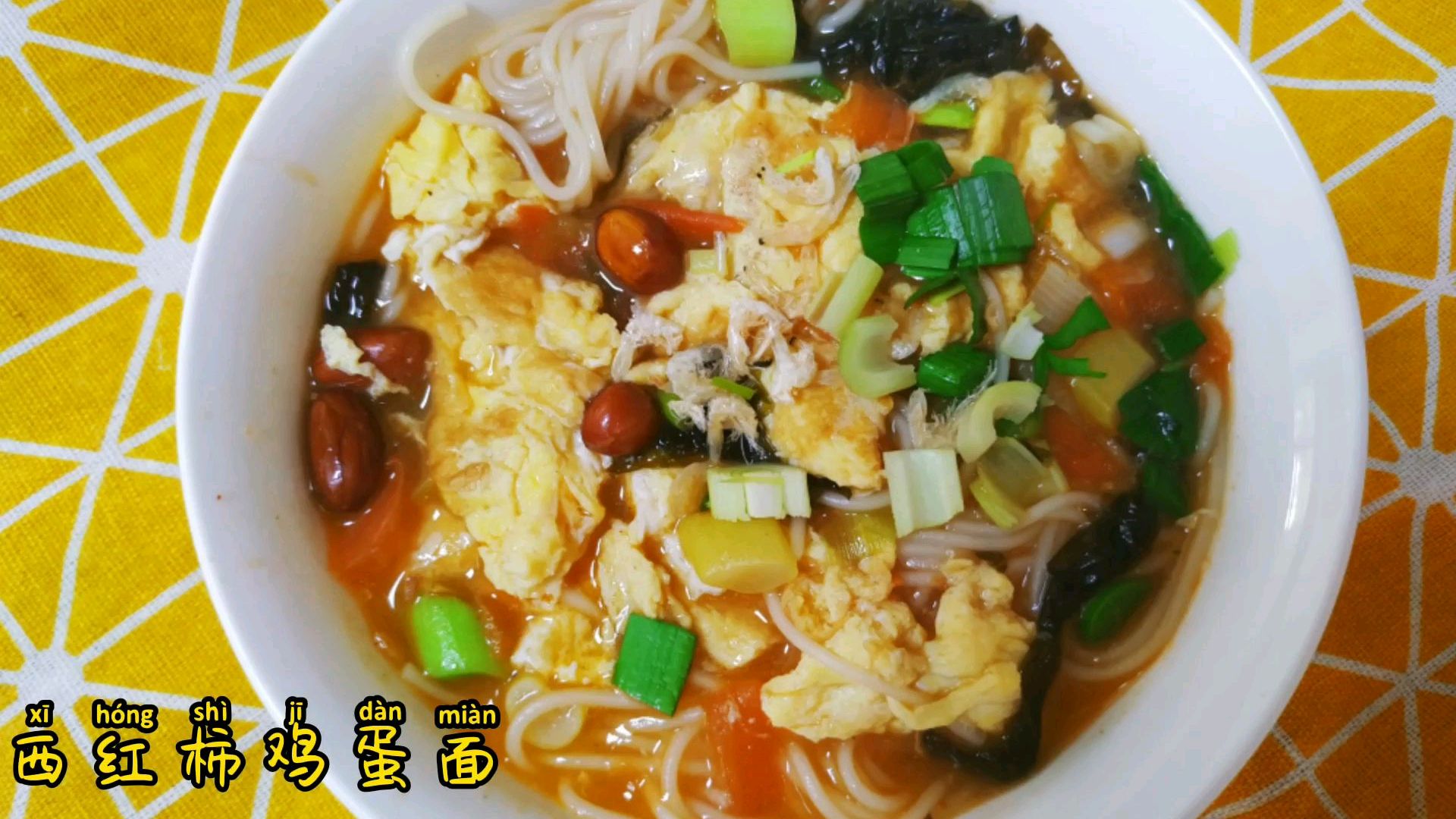 西红柿鸡蛋面-最经典的面。但小燕子的做法绝对让你垂涎欲滴