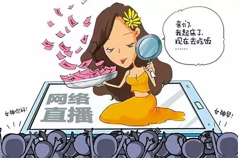 丰润区出现网上淫秽直播表演 8人被抓