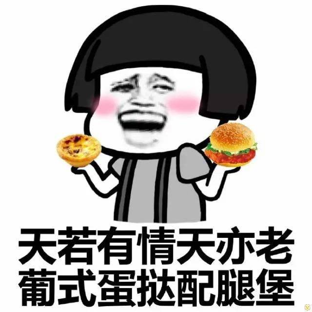 吃货和大胃王的区别在于,吃货吃的范围广,大胃王能吃下整个世界.