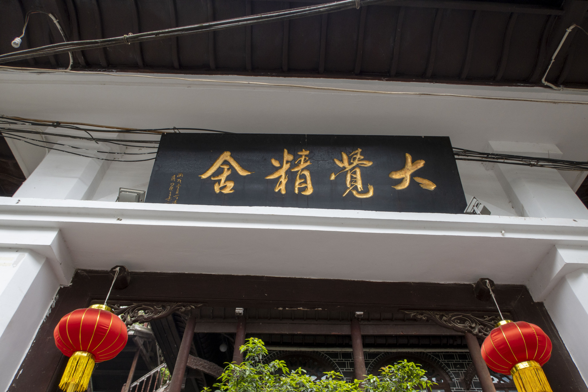 贵阳大觉精舍,电台街最后一栋古建筑,小众而漂亮