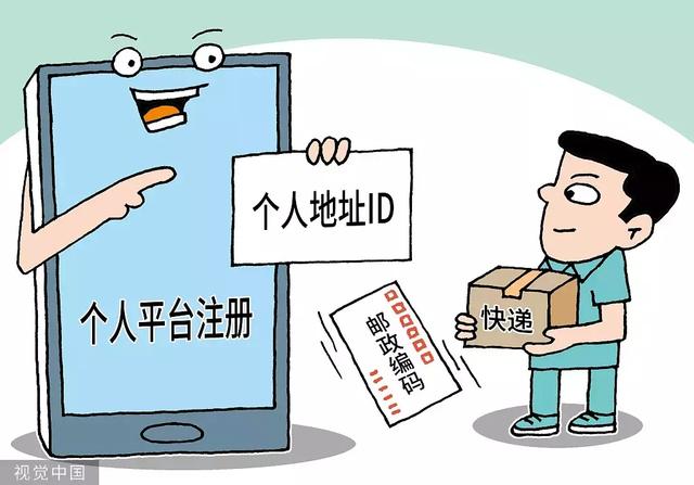 再见266000!青岛邮政编码或取消