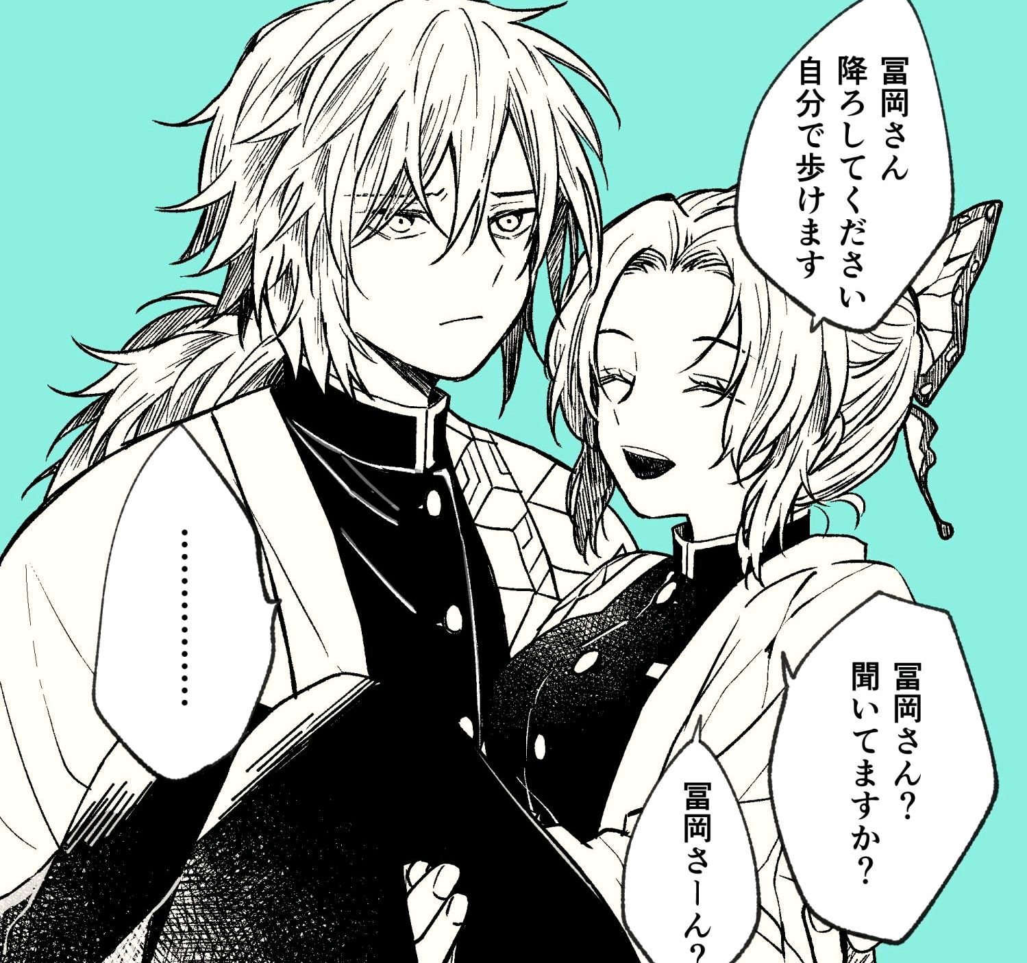 鬼灭之刃cp—义勇他终于a了上去!这结局太甜了!