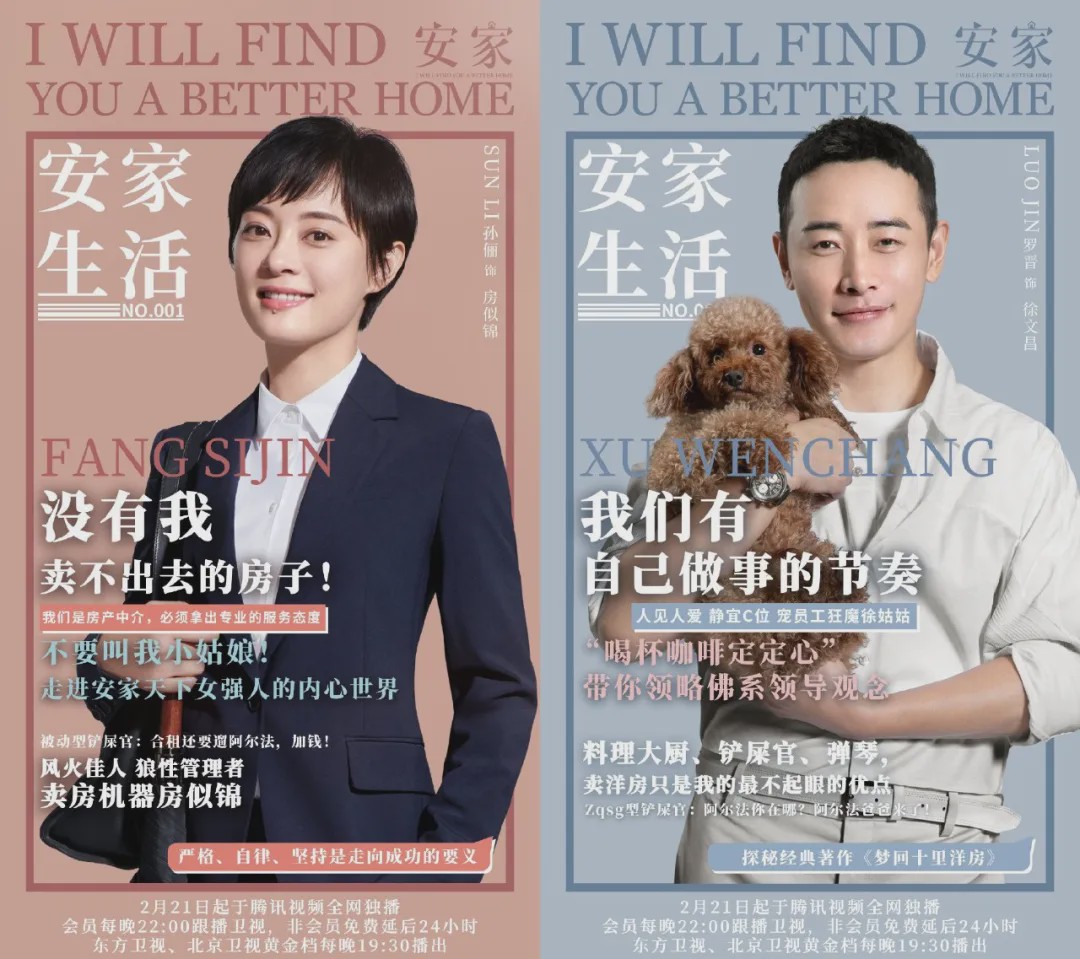 4月第一周国内电视剧话题性排行榜,《冰糖炖雪梨》热度排第