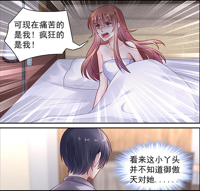 纯情花嫁,洛瑶瑶自杀了,御傲天还打算把她逼到哪种地步?