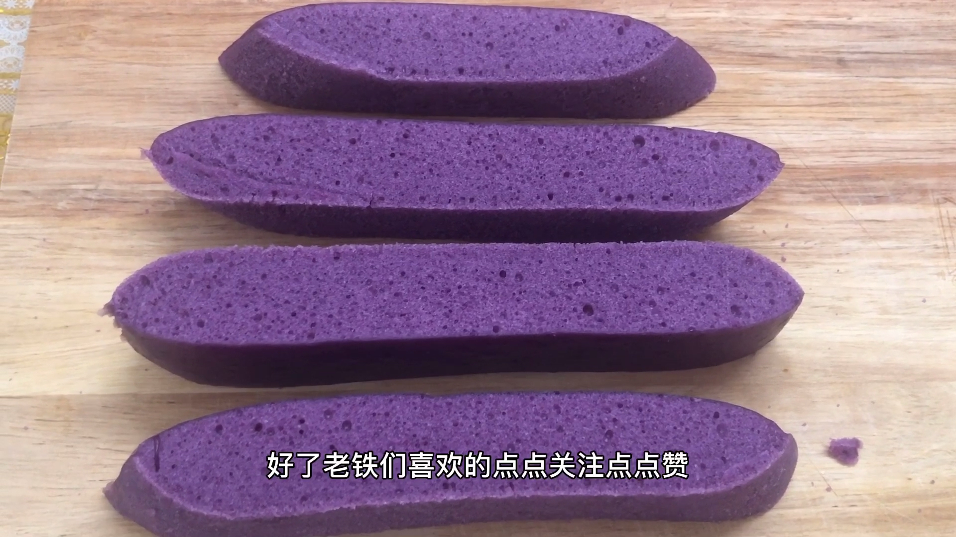 紫薯味马拉糕 非常Q弹看完这个视频你还不会做我就要去你家教你了