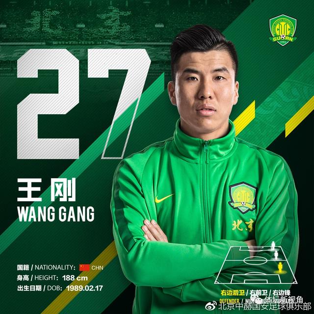 北京国安再添一员猛将:能力强悍不逊于汉超!