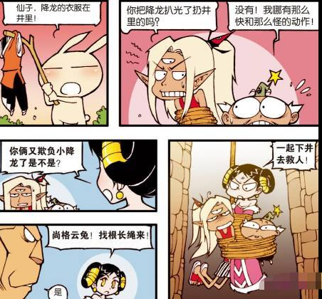 吞人漫画 肚子图片