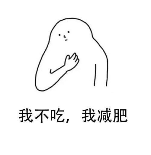 已经很瘦还要更瘦?写给一辈子都想减肥的女生们!