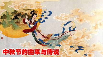 传统节日文化:中秋节的寓意,及传说,你可能还不知道