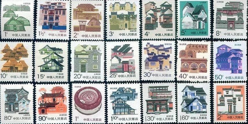 极具地方特色的民居邮票赏析