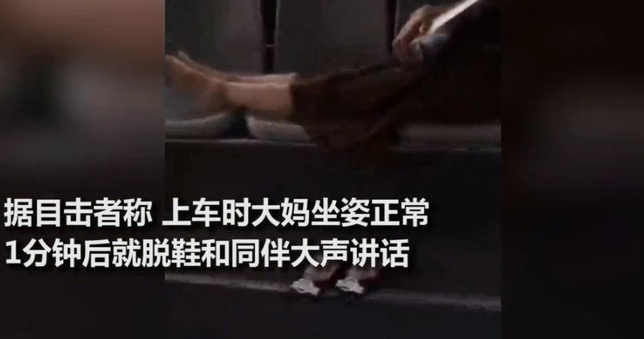 隔着屏幕闻见味!大妈公交车上脱鞋横躺占3座,脚臭熏天逼退乘客