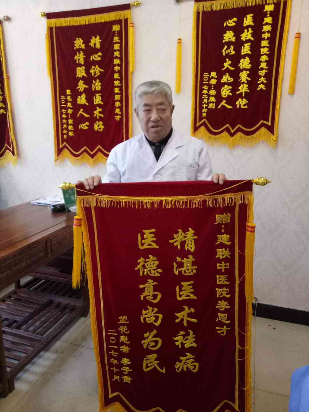 悬壶济世老中医—建联中医院李恩才