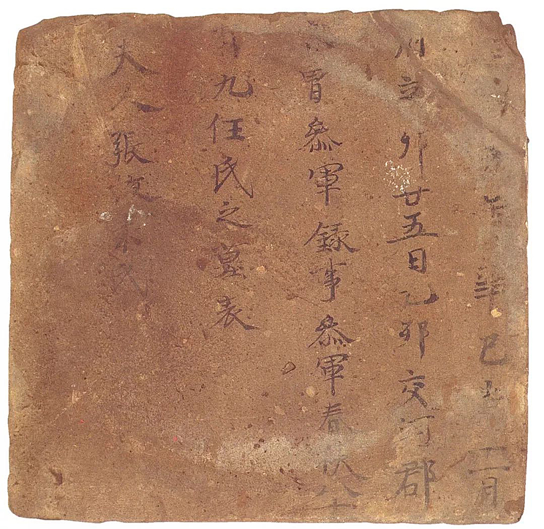 4,令狐天恩墓表(571年,长宽41.0厘米