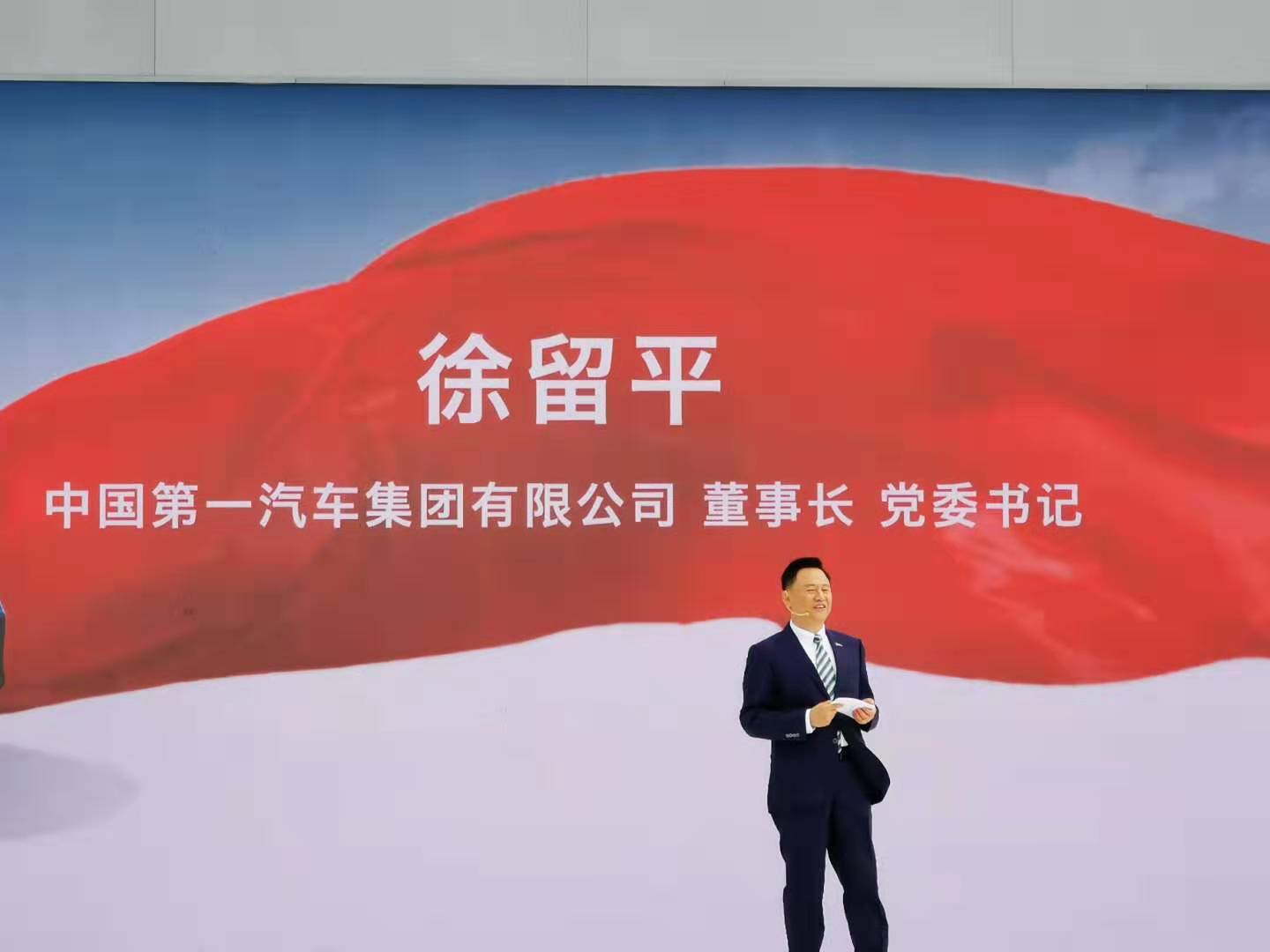 组图|一汽集团董事长徐留平发布红旗hs7上市