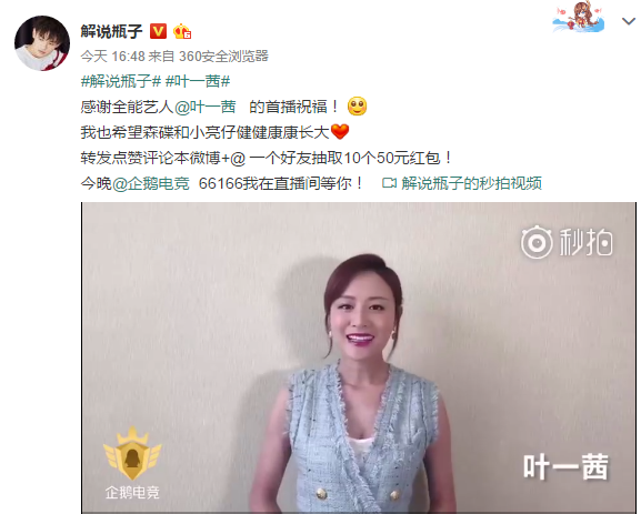 王者荣耀:kpl的牌面所在?人气解说瓶子官宣入驻企鹅电竞!