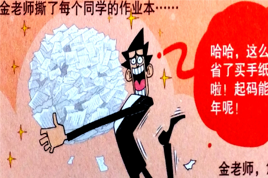 猫小乐:老金"鼻涕花课本"变厕纸!小衰:金老师,您不嫌硬吗?