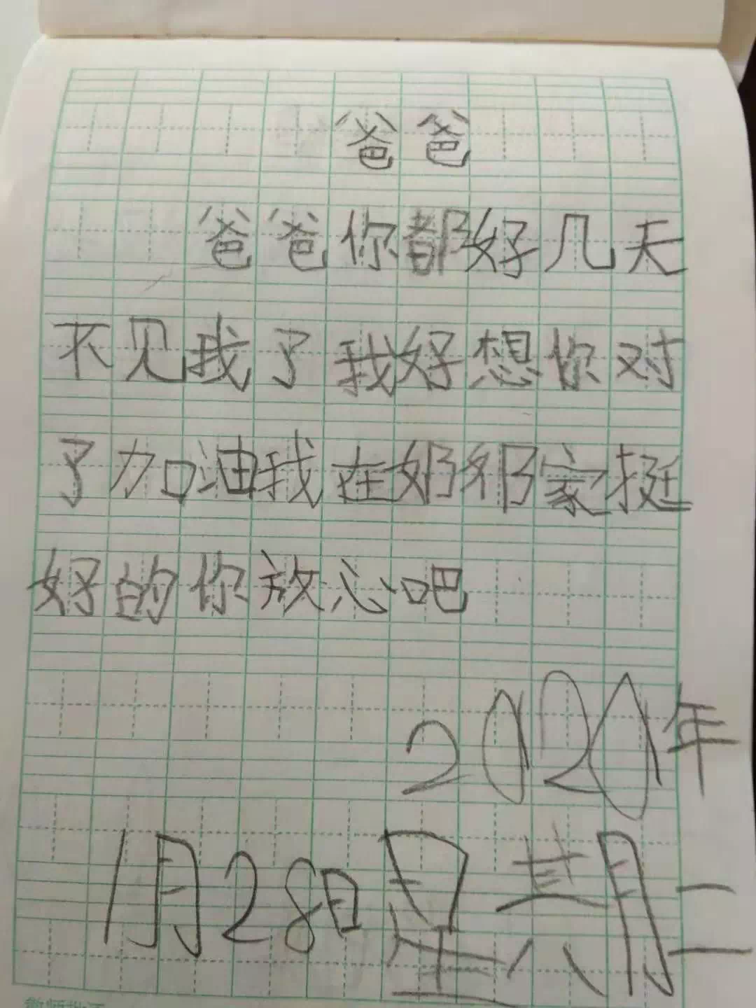 日记怎么写标准图片