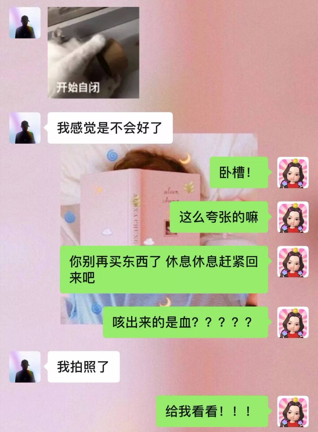 找一个会和你玩套路的人谈恋爱