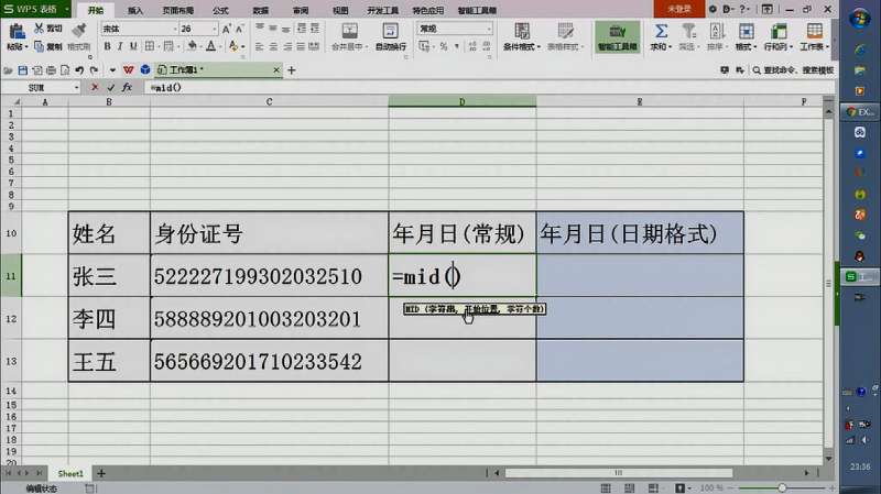 身份证号码怎么提取年龄,教程详解,快来学习吧!,教育,职业教育,好看视频