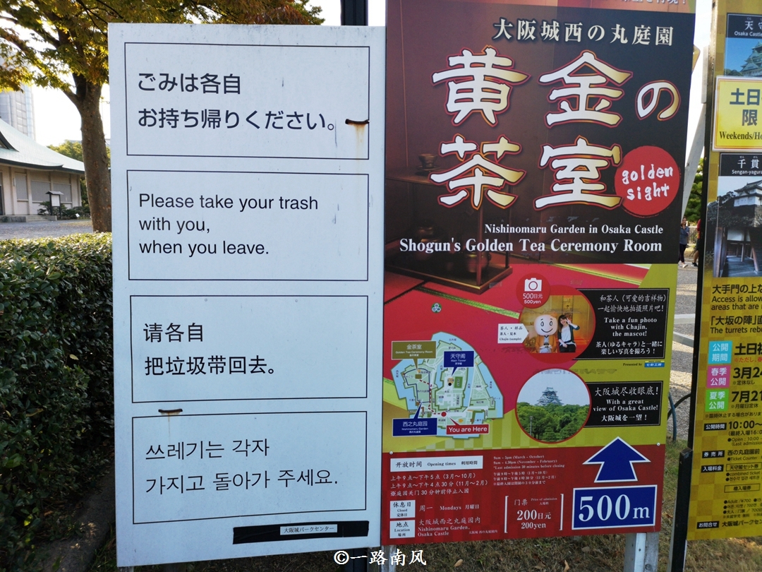 真实的日本,街头汉字很多,当地人通过写字和中国游客交流!