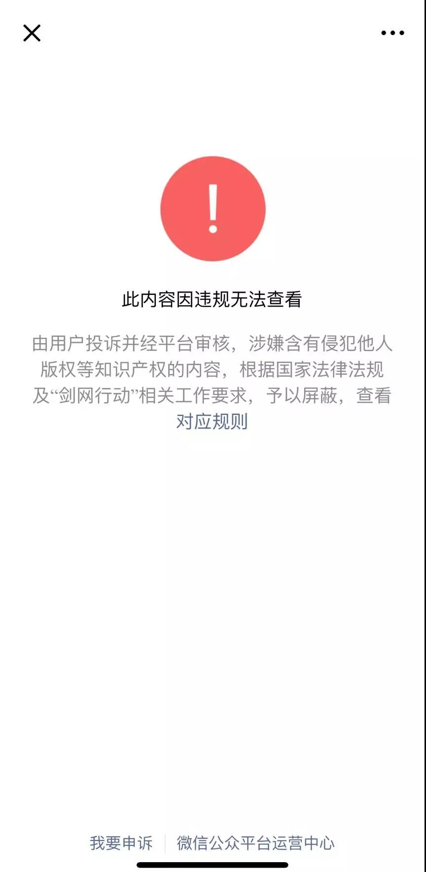 此图违规图片图片