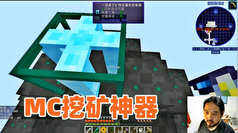 我的世界星辉空岛64 MC人的梦想,在虚空可以自动挖矿的神器,游戏,沙盒类,好看视频